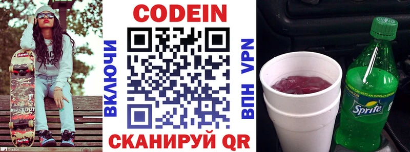 закладка  Сясьстрой  Кодеиновый сироп Lean Purple Drank 